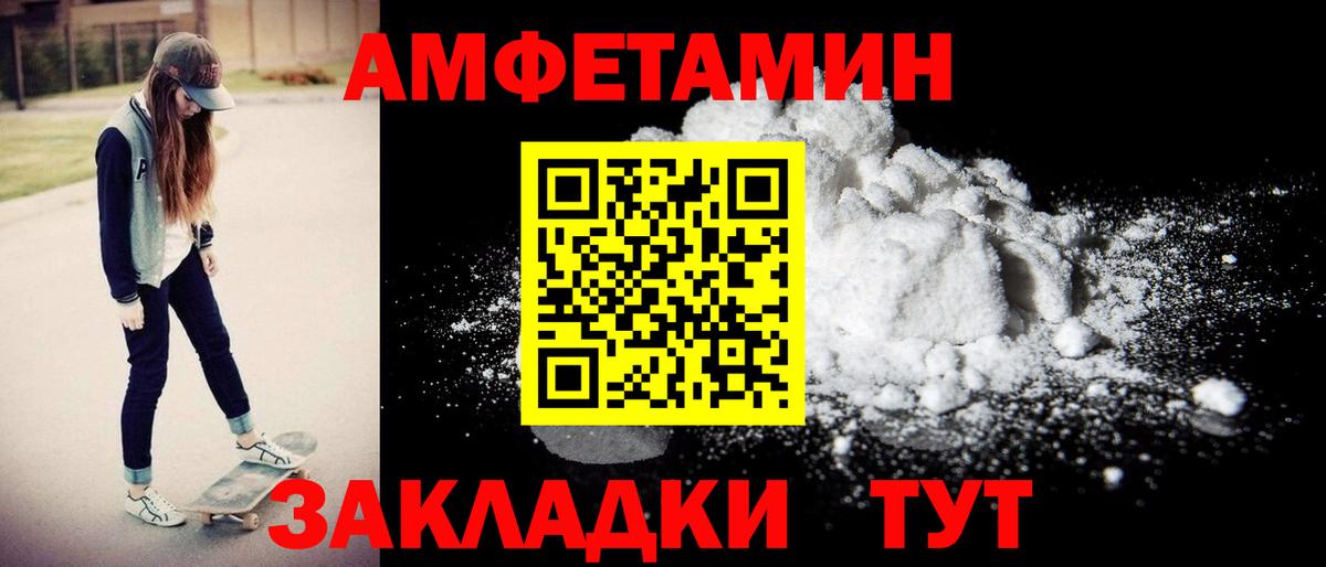 Амфетамин Розовый Жигулёвск