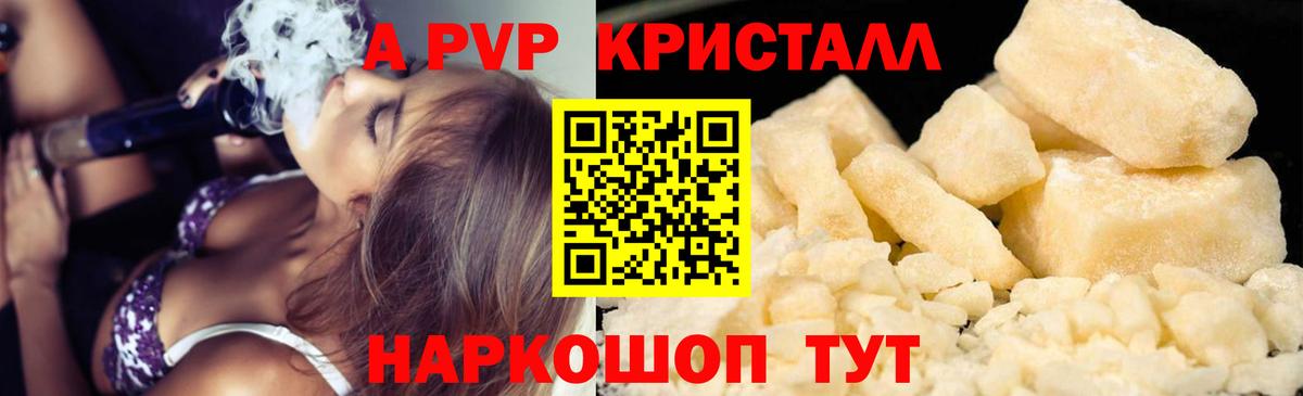 Жигулёвск  Alpha-PVP СК КРИС  Alfa_PVP СК КРИС  Alpha-PVP Соль  Вход с VPN 