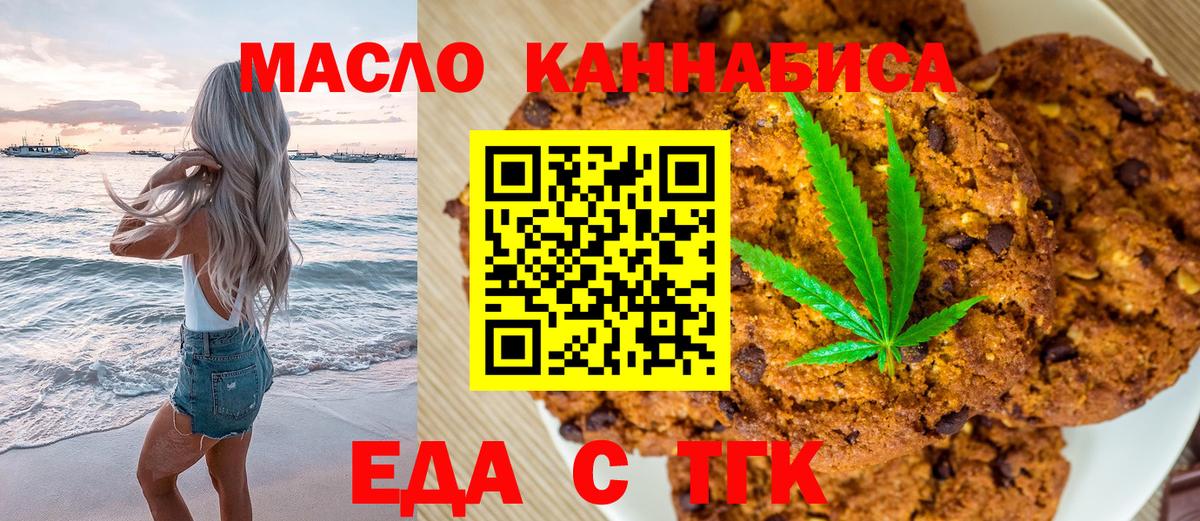 Жигулёвск  Cannafood марихуана  Вход с VPN 