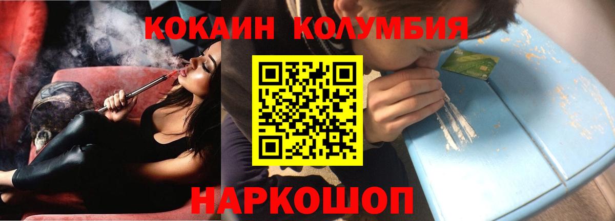 Кокаин 98% Жигулёвск