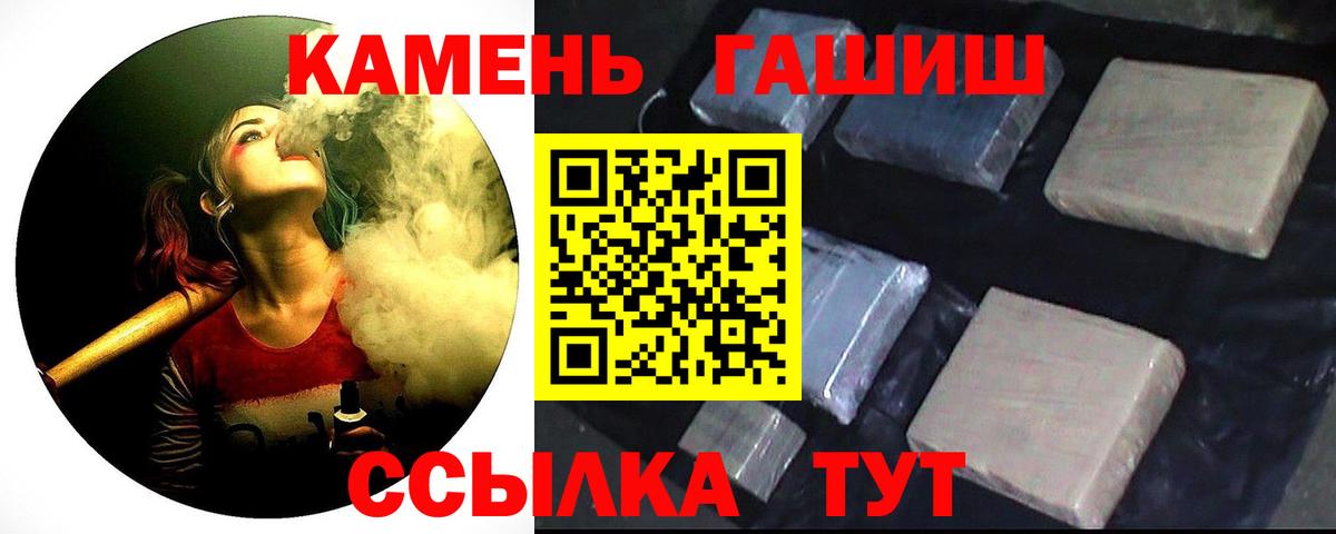 ГАШ  ГАШИШ Ice-O-Lator  Вход с VPN  цены   Жигулёвск 