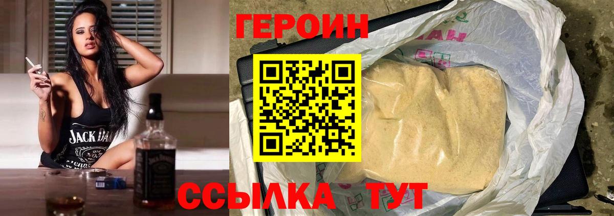 ГЕРОИН гречка Жигулёвск