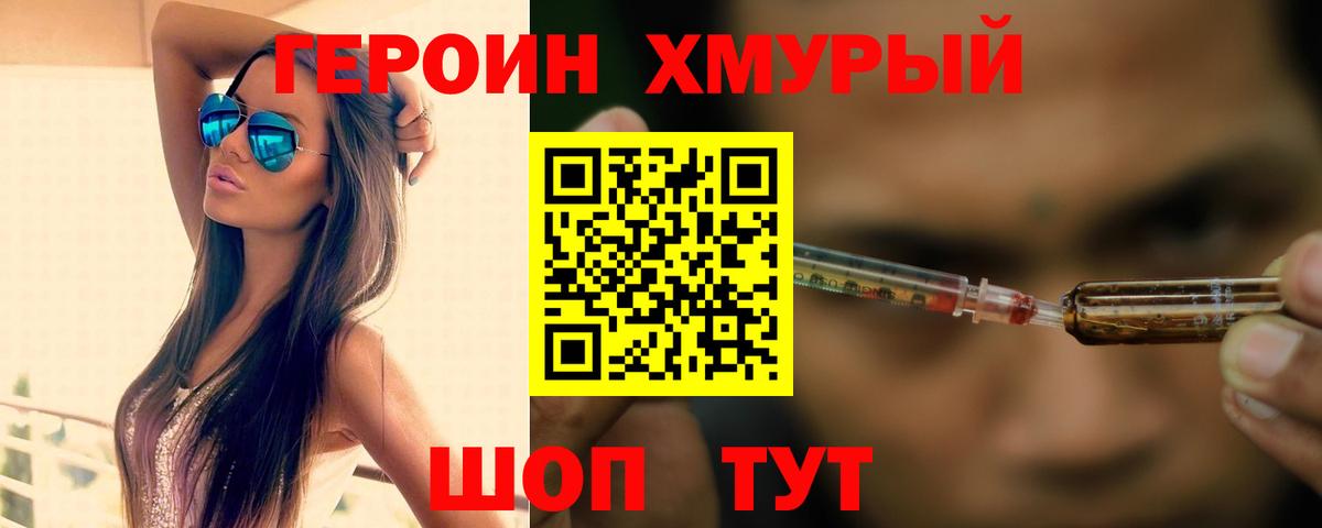 Жигулёвск  ГЕРОИН герыч  ГЕРОИН  Вход с VPN 