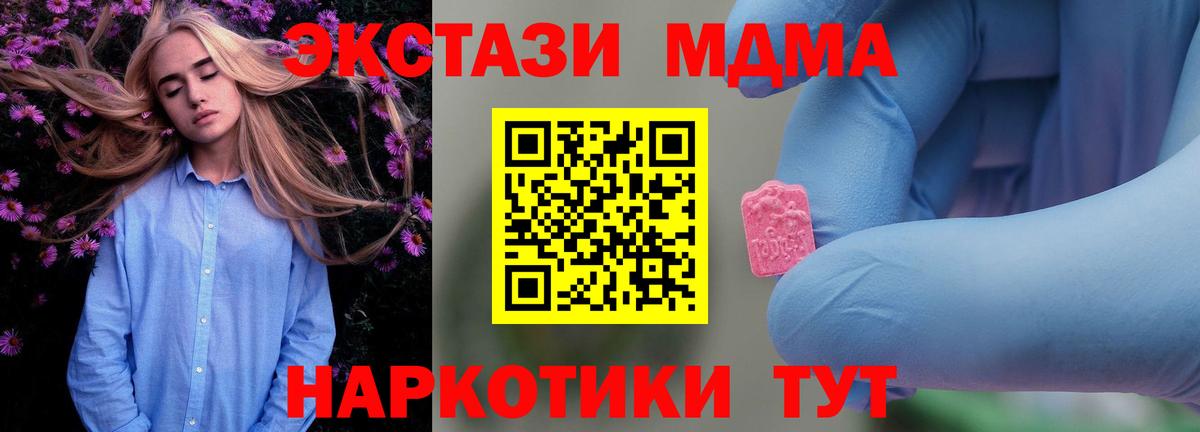MDMA VHQ  MDMA  Жигулёвск  Вход с VPN 