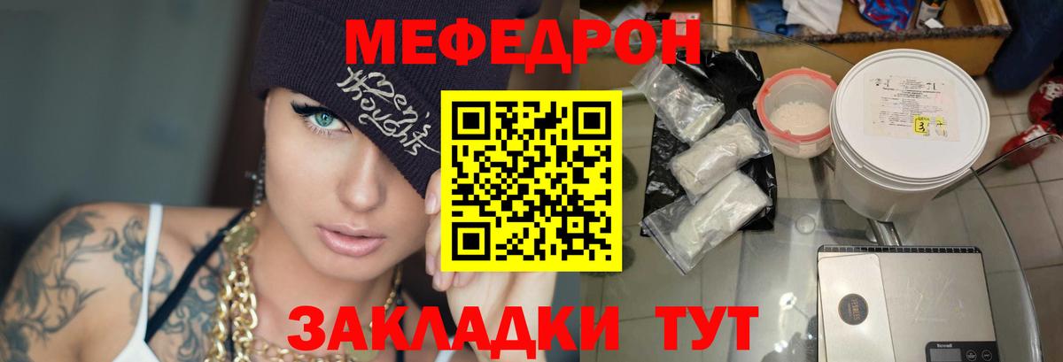 Меф мяу мяу  Меф  Жигулёвск  Вход с VPN 
