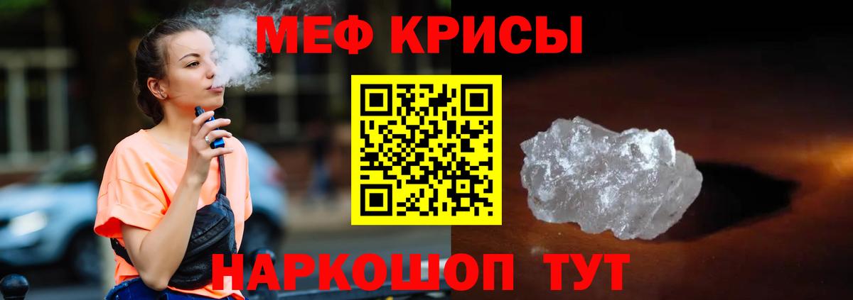 Меф мука Жигулёвск