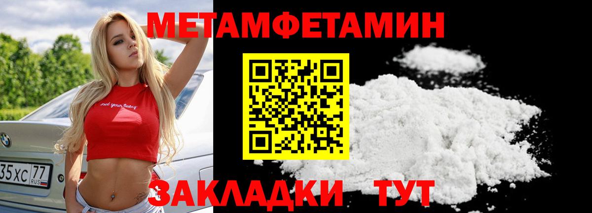 Первитин кристалл Жигулёвск
