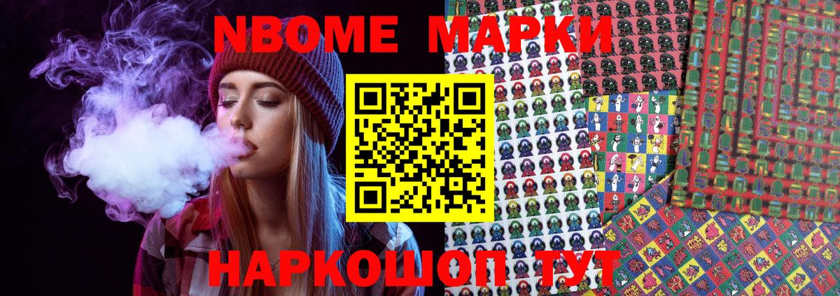 Марки NBOMe 1,5мг  где найти   Жигулёвск  Вход с VPN 