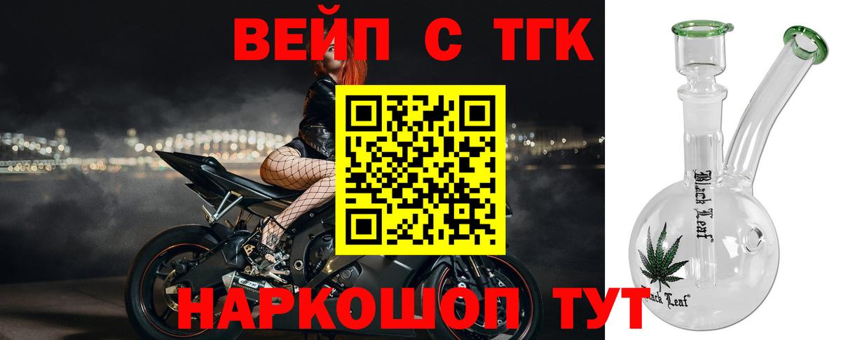 Дистиллят ТГК концентрат  Вход с VPN  Жигулёвск  Дистиллят ТГК вейп с тгк 