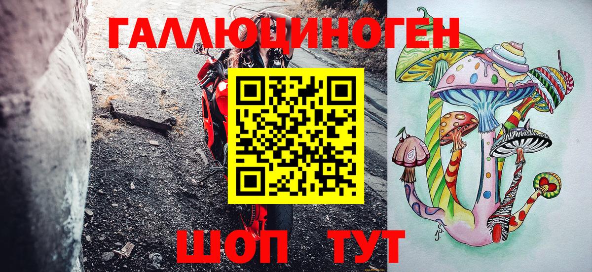 Галлюциногенные грибы MAGIC MUSHROOMS Жигулёвск