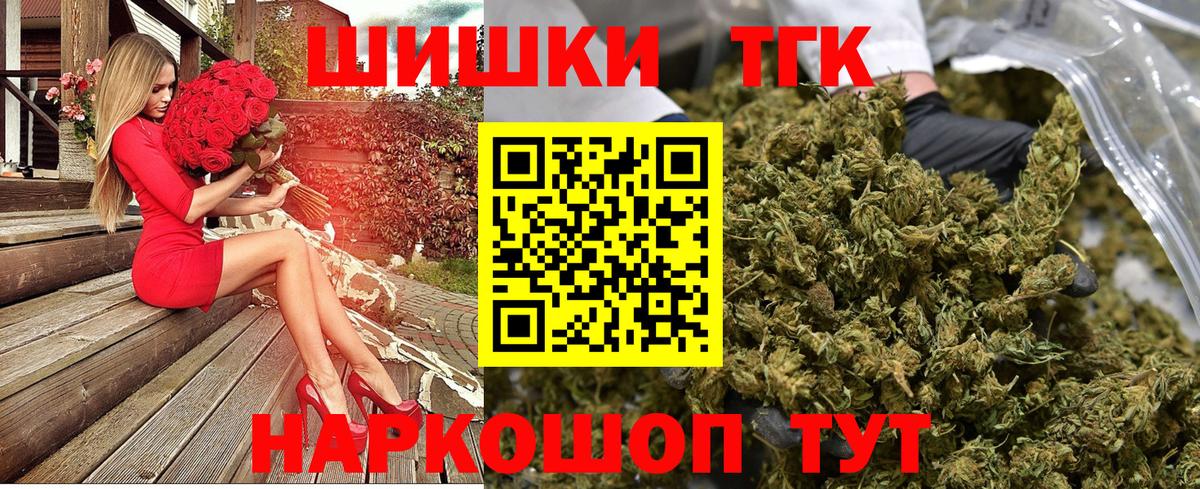 МАРИХУАНА индика  Каннабис конопля  Вход с VPN  Жигулёвск 